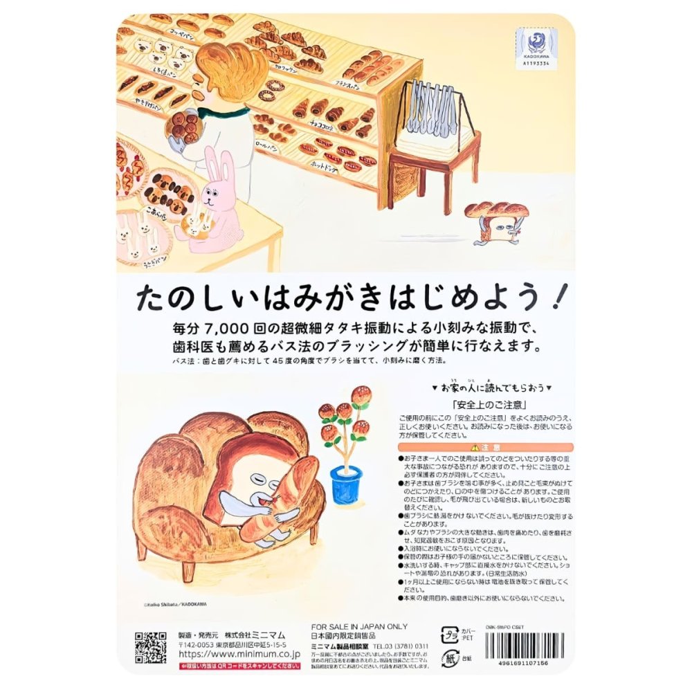 こどもハピカ 電動歯ブラシ はじめてセット 本体 替ブラシ6本 ハードケース付 超微細タタキ振動 毎分7,000回 やわらかめ 日本製 虫歯予防 仕上げ磨き 子供用 キッズ こども 歯磨き