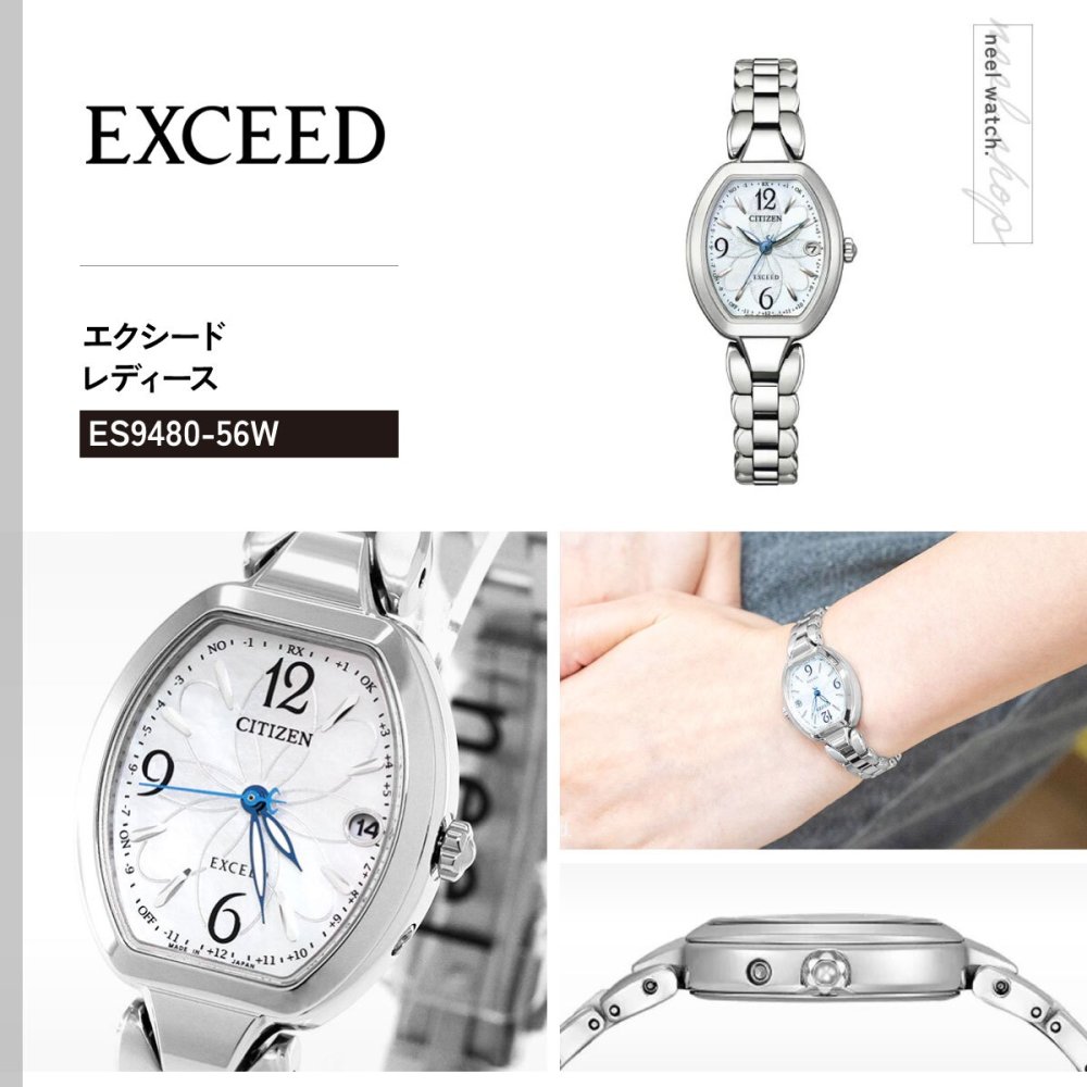 シチズン エクシード CITIZEN EXCEED エコドライブ 電波時計 ティタニア ハッピーフライト 腕時計 レディース ES9480-56W