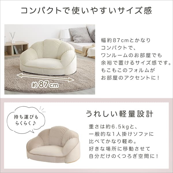 ソファ 座椅子 大人かわいい ロー 1人掛け ベロア生地 コンパクト 1人暮らし 子ども部屋 女子 かわいい ピンク アイボリー グリーン グレー ベージュ もこもこ 上品 おしゃれ 高級感 日本製 Chammy -チャミー-