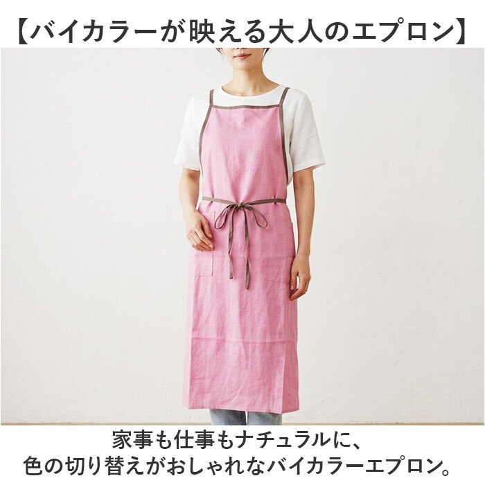 前結び エプロン 通販 おしゃれ ナチュラル レディース 大人 保育士 カフェ お花屋さん かわいい 無地 料理 家事 炊事 ママ 紐 キッチンファブリック シンプル きれいめ レストラン カジュアル 作業 お稽古 習い事 料理教室 調理実習 着脱簡単