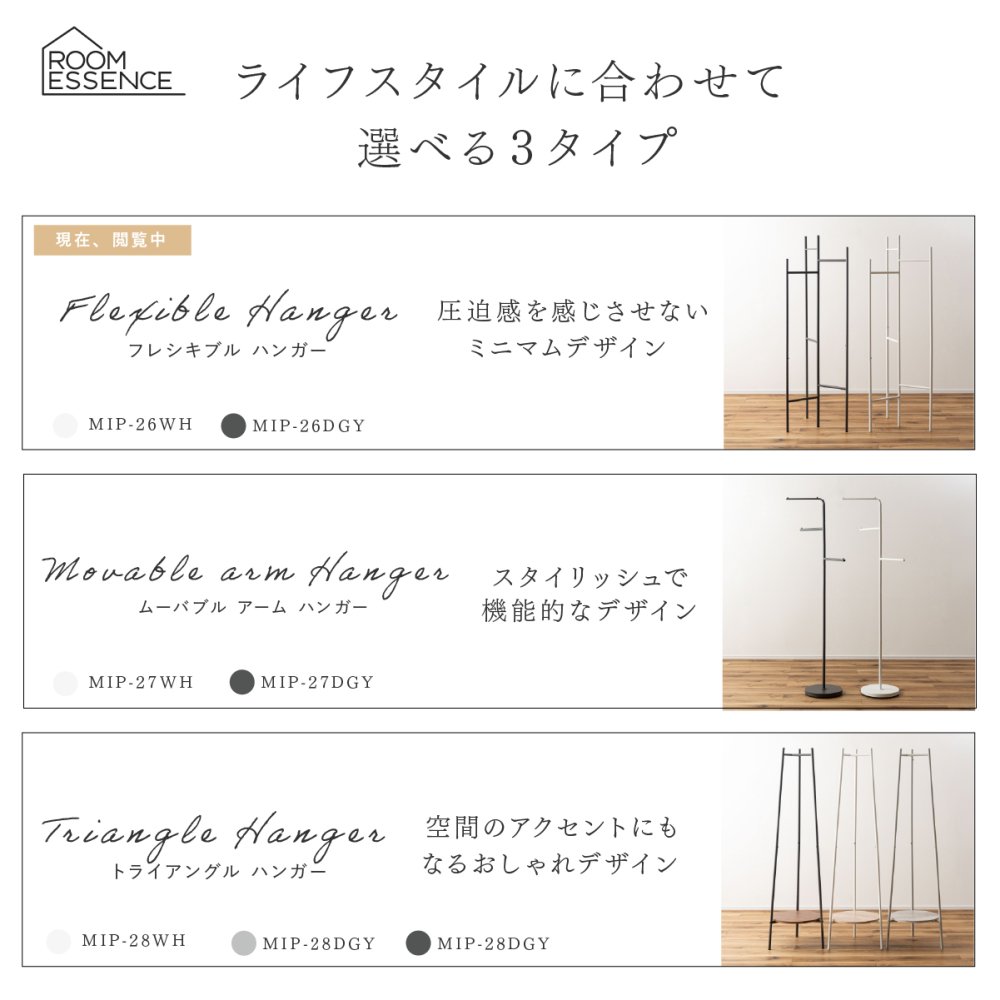 ハンガーラック スリム 東谷 MIP-26 フレシキブルハンガー 可動式 折りたたみ 省スペース 段違い スチール コートハンガー 洋服掛け バッグ 帽子 収納 部屋干し 玄関 寝室 一人暮らし ワンルーム 北欧 シンプル おしゃれ 新生活 引っ越し祝い プレゼント
