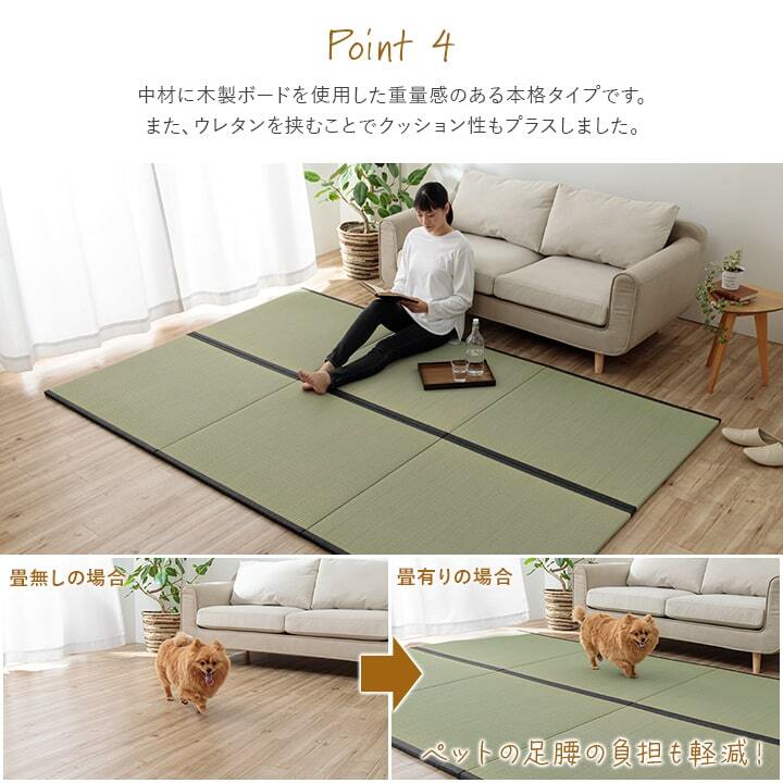 撥水 国産 い草 日本製 置き畳 ユニット畳 簡単 和室 ナチュラル 約88×88cm 単品
