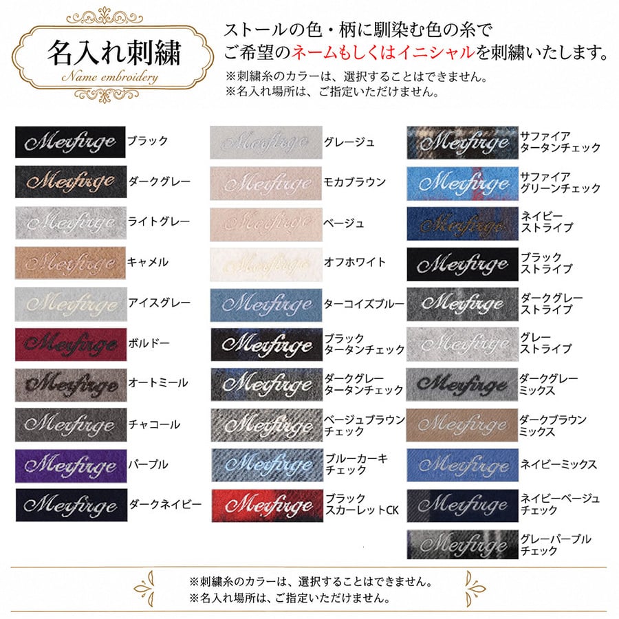 カシミヤ  マフラー メンズ カシミア マフラー  名入れ 刺繍 名前 ネーム刺繍   厚手 無地 シンプル 誕生日 秋 冬  男性 ブランド クリスマス ギフト プレゼントスーツ プレゼント(cs0099m)