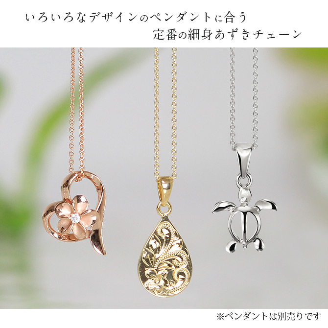 ゴールド ネックレス ハワイアンジュエリー ホワイト ゴールド チェーン ネックレス チェーンのみ あずきチェーン 太さ0.7mm K10 ホワイトゴールド 長さ選べる ネックレス チェーン メンズ レディース 誕生日 プレゼント ハロウィン 【品番：AZCH-W】