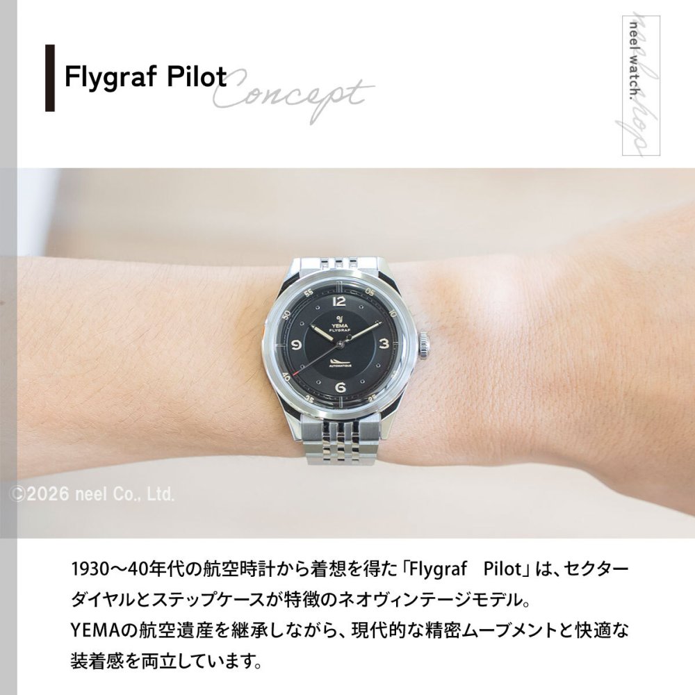 イエマ YEMA フライグラフ パイロット Flygraf Pilot 腕時計 メンズ 自動巻き YFLY25-AMS