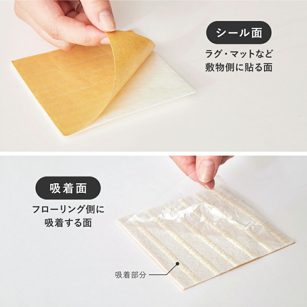 ラグ カーペット 【8枚組】 吸着 滑り止めシール 約10×10cm 8枚入 すべり止め 滑り止めシート 用 マット用 敷物用