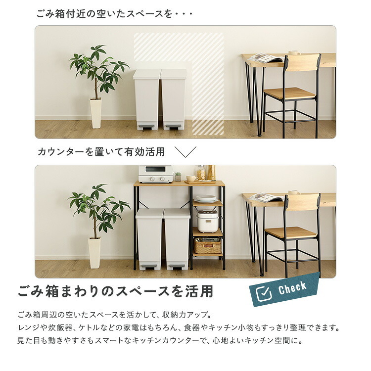 食器棚 ゴミ箱収納付き ヴィンテージ調 調節可能スライド棚付き ごみ箱上カウンター：