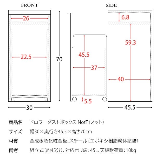 ゴミ箱 ドロワーダストボックス 幅30cm 奥行45.5cm 高さ70cm ゴミ箱 キャスター付き 天板 ダストボックス 45L 木目調 ひとり暮らし ラック 棚 ごみ箱 シンプル 清潔感 ナチュラル ブラウン すき間収納 45リットル おしゃれ ウッド