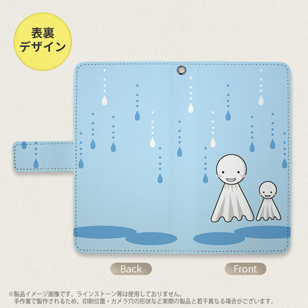 SH-04L/SHV44 AQUOS R3 手帳型スマホケース カバー てるてる坊主 水色  nk-004s-r3-dr551