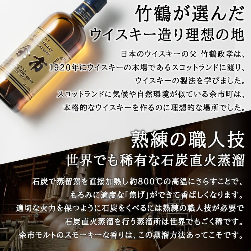余市 名入れ お酒 ウイスキー  名前入り プレゼント ギフト 面白い センス 定年退職 還暦祝い 退職祝い 男性 女性 お祝い 古希 喜寿 傘寿 米寿 卒寿 白寿 百寿 敬老の日