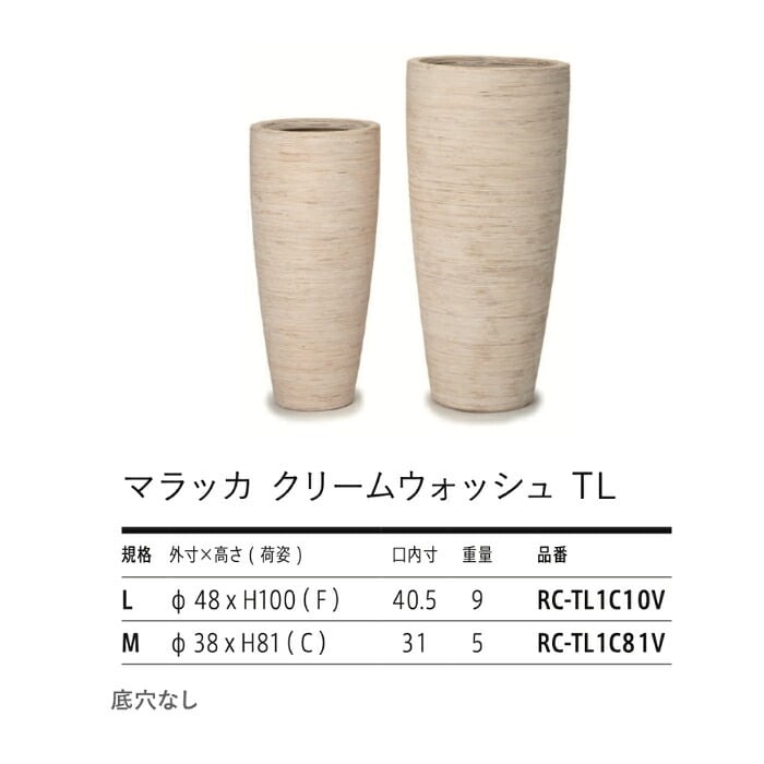 鉢カバー おしゃれ 高級 大型 16号 12号 トール 背の高い KONTON コントン マラッカ クリームウォッシュ TL ラタン 籐 かご バスケット 北欧 アジアン ナチュラル 観葉植物 多肉植物 シンボルツリー 寄せ植え 円柱 和モダン モダン 室内 屋内 リビング 玄関