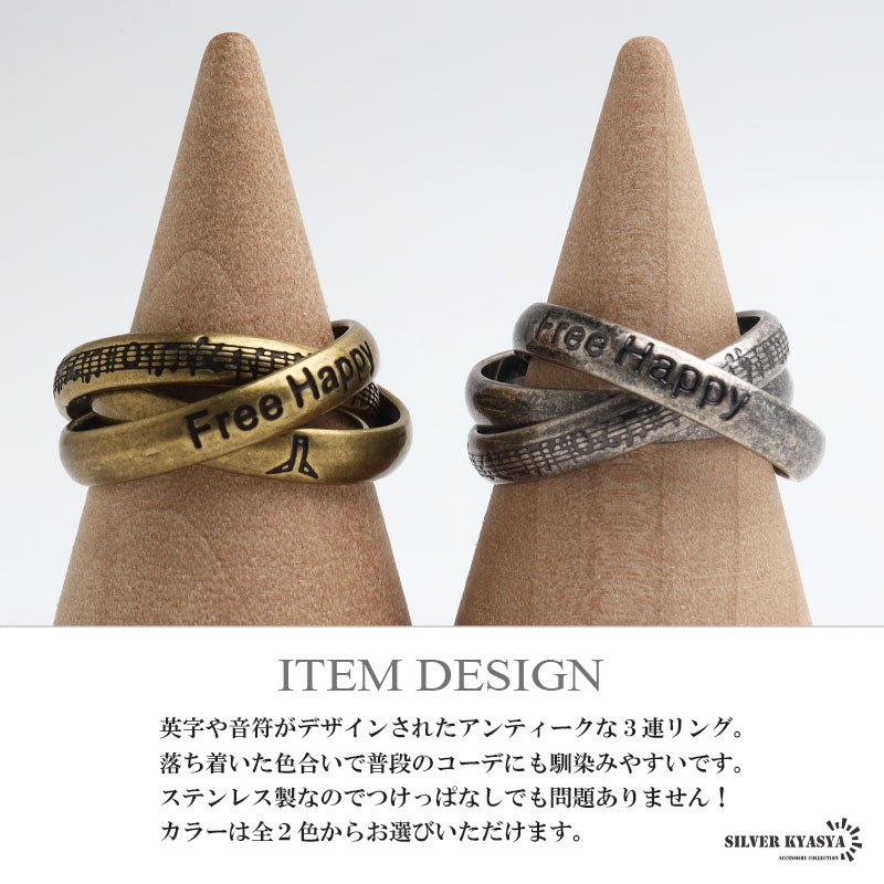 ステンレス 3連リング アンティークリング 英字 メンズリング ゴールド シルバー 指輪 存在感 ヴィンテージ お洒落 かっこいい 大人っぽい プチプラ 男性 金属アレルギー対応
