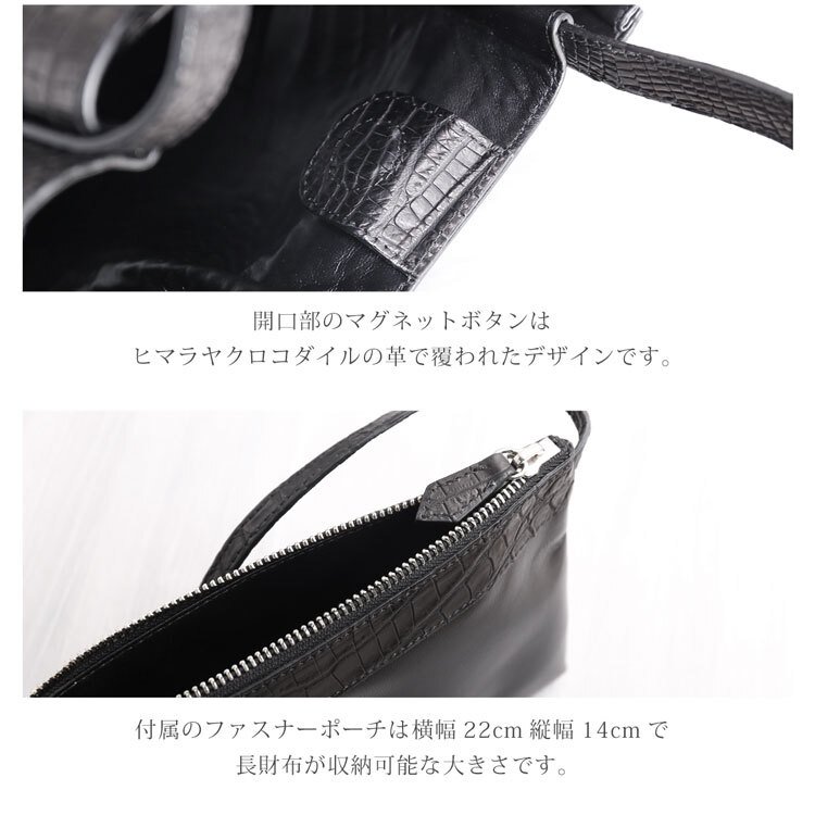スモール クロコダイル メンズ トートバッグ 日本製 2way ポロサス センター取り マグネットボタン式 内装 ラムレザー ポーチ付き B5 サイズ 対応 斜め掛け ショルダーベルト付 保証書付 プレゼント ギフト 4FA(06001964-mens-1r)