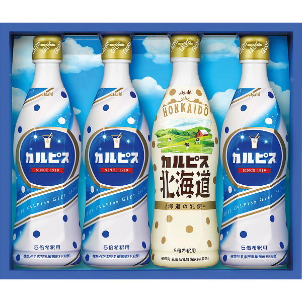 カルピス ギフトセット 4本 [26-0436-039] CN20P カルピス カルピス北海道 乳酸菌飲料 詰め合わせ アソート セット 飲み比べ ボトル 紙箱 贈り物 内祝い プレゼント ギフト
