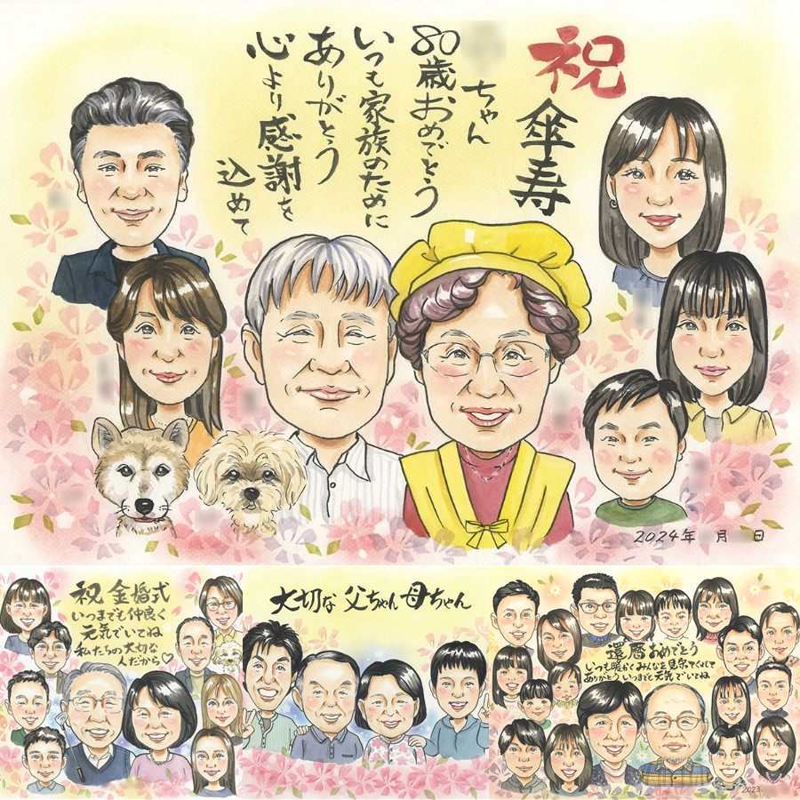 記念日の記念に、プレゼントにぴったりの似顔絵です。 似顔絵 ギフト 傘寿祝い 手描き 贈り物 プレゼント 名入れ 記念日 敬老の日 お祝い 長寿 大人数 ご両親 孫 祖父母 下書き確認 名入れ 修正無料 宝物 一生もの 似てる 親孝行 宝物 米寿 古希 喜寿 メモリアルギフト ハロウィン 初任給 贈答品 お祝いの品 クリスマス キレイ 節目 同窓会 ブライダルギフト 感激 長寿祝い