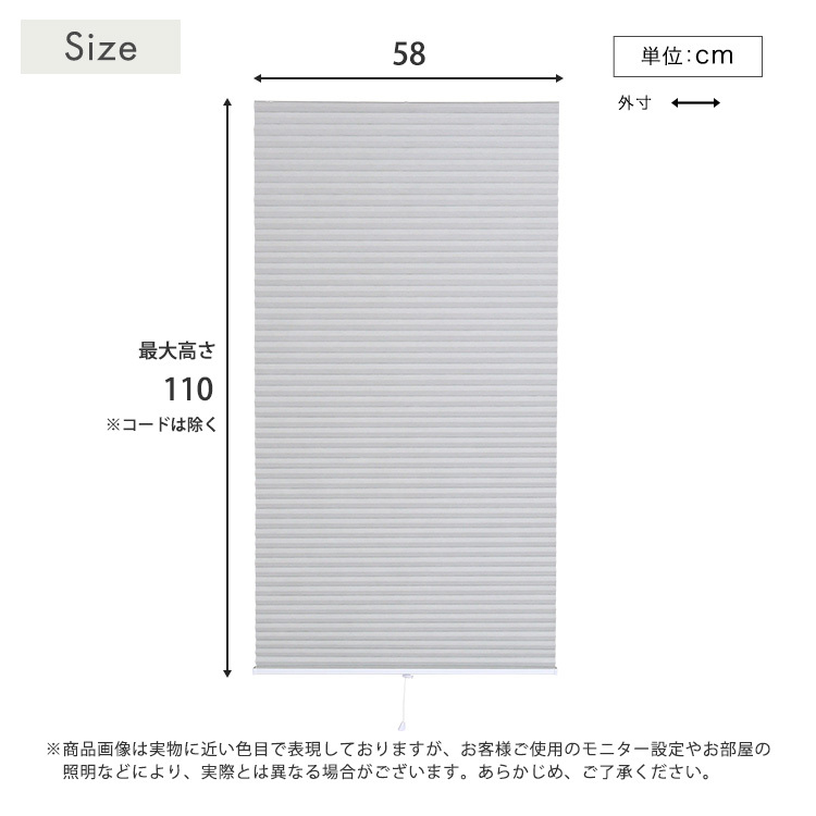 ハニカムシェード つっぱり 突っ張り ハニカムスクリーン 上下開閉 遮 フリーカット 賃貸OK 断熱スクリーン 取付簡単 遮熱 断熱 洋室 和室 西日対策 寒さ対策 仕間切り 58×110cm 遮光タイプ