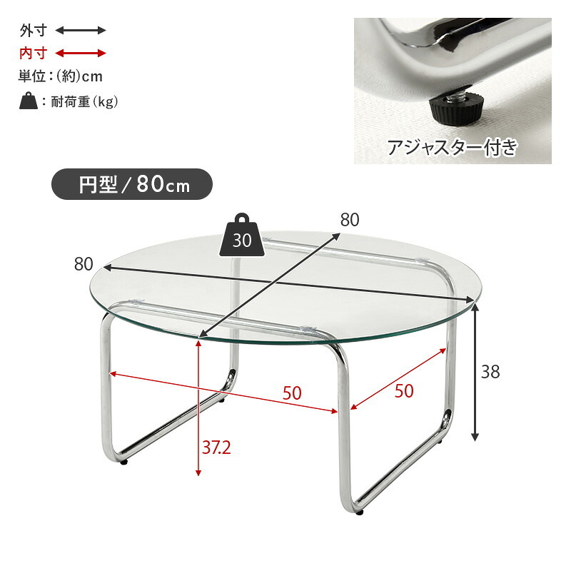 センターテーブル ガラステーブル 丸型 円形 ローテーブル ガラス天板 天板厚み8mm 強化ガラス 幅80×80cm スチール脚 食事 パソコン コンパクト お洒落 可愛い ワンルーム 一人暮らし シンプル くつろぎ 快適 北欧 モダン 新生活