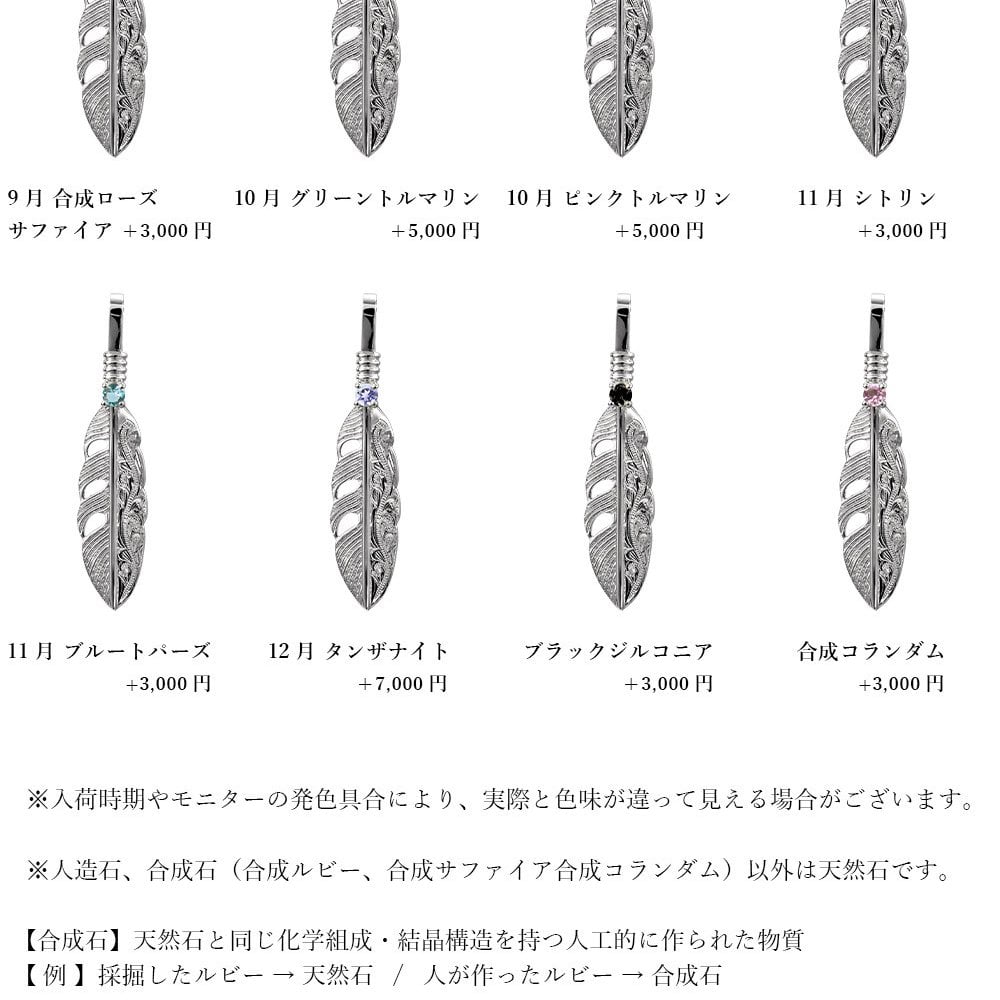 ハワイアンジュエリー シルバー ペンダント トップ 刻印 無料 誕生石入替可 羽根 羽 フェザー 翼 シルバー925 チェーン別売 ネイティブ BY THE SEA バイザシー 彼女 妻 女性 レディース 誕生日 プレゼント 夏 サマー 【品番：SP324】