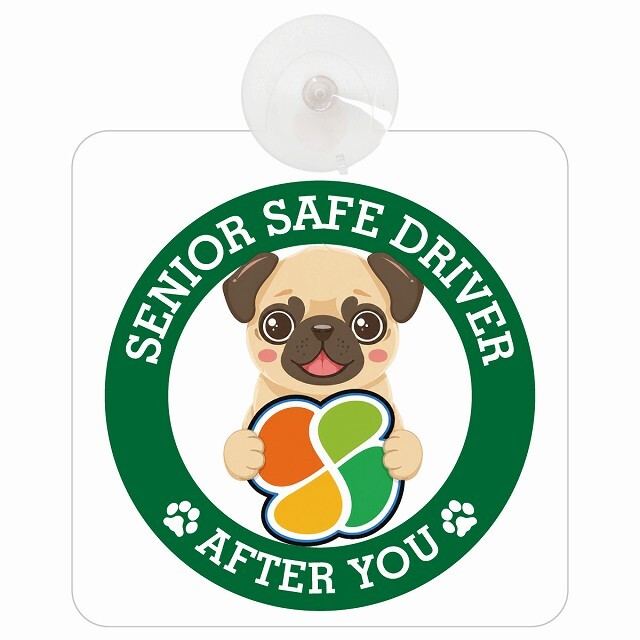 カーサイン 高齢者マーク SENIOR SAFE DRIVER パグ 車内用 吸盤タイプ 収れん火災防止タイプ 肉球 日本製 車 ステッカー