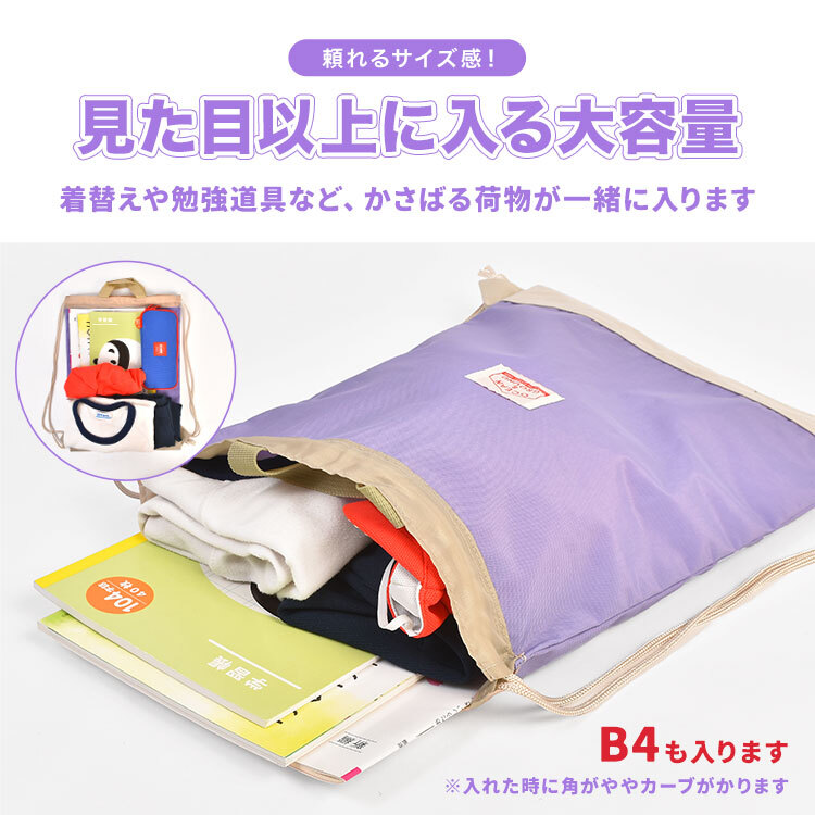 ナップサック オーシャンアンドグラウンド 女の子 キッズ 小学生 ランドセルの上から背負える OCEAN＆GROUND 男の子 小学校 低学年 バッグ リュック 体操服袋 体操着入れ 園児 幼児 かわいい おしゃれ 丈夫 軽量 ナイロン 遠足 入園 入学 準備 ピンク 水色 ラベンダー 青 黒