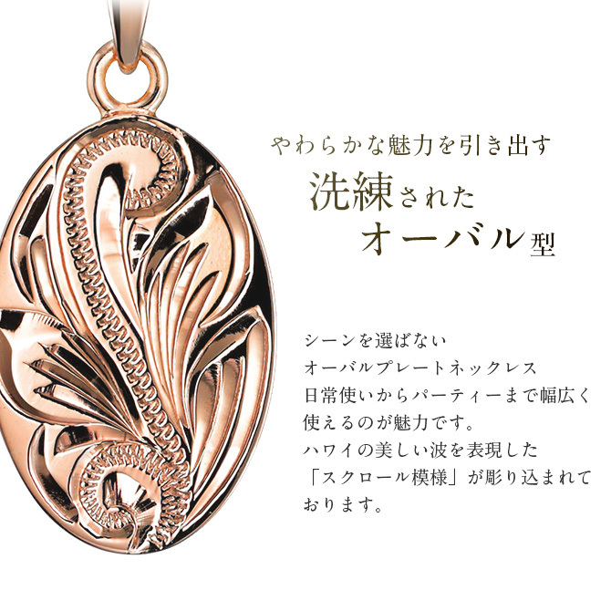 ゴールド ネックレス ハワイアンジュエリー ネックレス ゴールド ピンクゴールド ネックレス 刻印 無料 誕生石入れ可 シンプルオーバル メダル 14K K14ピンクゴールド K10 10Kあずきチェーン太0.7mm ギフトラッピング可能 プレゼント ハロウィン 【品番：CG-GP118R】