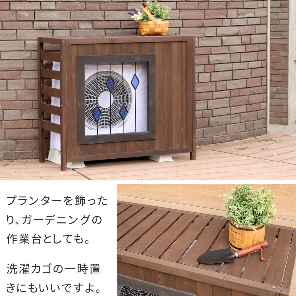 収納家具 ラック ステンドグラス室外機カバー「glass」 グラス AC-DG930 室外機 カバー エアコンカバー 棚 木製 木 ウッド 幅93 約幅90 目隠し 大型 日よけ おしゃれ 屋根 風よけ 架台