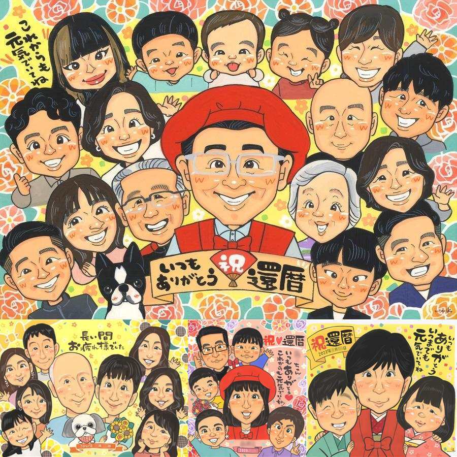 還暦の記念に、笑顔あふれる手描き似顔絵を贈りませんか。下書き確認ができるので、安心して贈れます。 似顔絵 還暦祝い プレゼント ギフト 贈り物 名入れ 手描き 還暦 お祝い 誕生日 記念 大人数 祖母 おばあちゃん おじいちゃん 祖父 修正無料 下書き確認 名入れ 似てる 一生もの そっくり かわいい 長寿 還暦 傘寿 一生もの ウェディングギフト 贈答品 お祝いの品 ホワイトデー 長寿祝い