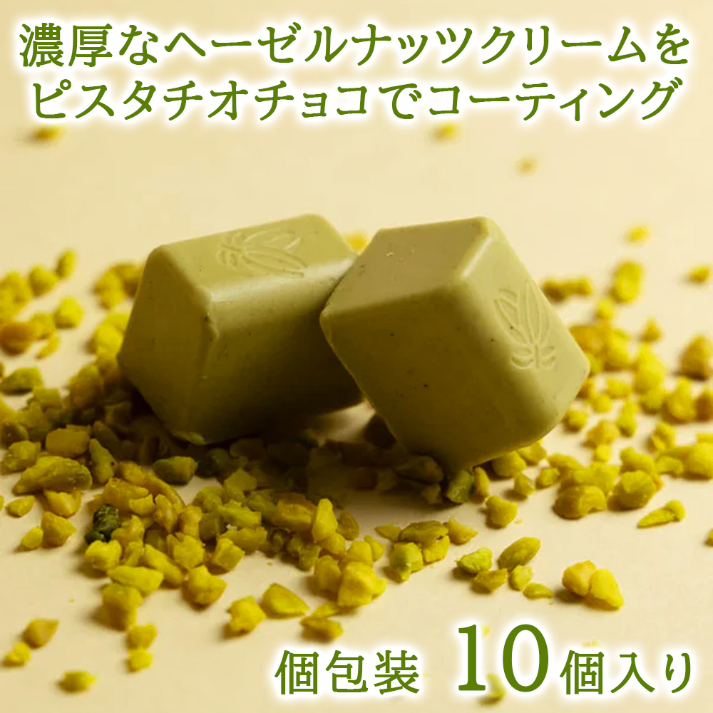 【クール便でお届け】ビールとチョコレート【無料 リボンラッピング メッセージカード】フランス クラフトビール 2本 250ml イタリア ピスタチオ ヘーゼルナッツ プラリネチョコ ギフト箱付 記念日 お礼 お返し 送料無料