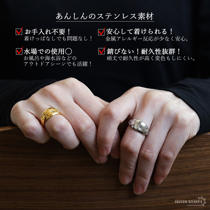 ステンレス 星空のリング 2カラー 月形甲丸 18KGP ゴールド gold シルバー スパークル オープンリング フリーサイズ レディース 女性 指輪 金属アレルギー対応