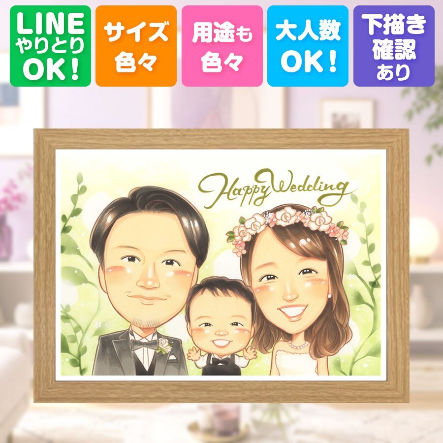 贈り物 ウェルカムボード 似顔絵 名入れ 手描き ギフト プレゼント 結婚式 ウェルカムボード 結婚祝い ウェディング 婚礼 両親 新郎 カップル 新婦 下書き確認 名入れ 修正無料 喜ばれる 宝物 親孝行 似てる 思い出 ウェディング 一生もの ブライダル サプライズ 白寿祝い ハロウィン 家族 節目 ブライダルギフト 還暦祝い オーダーメイド 二次会 キレイ