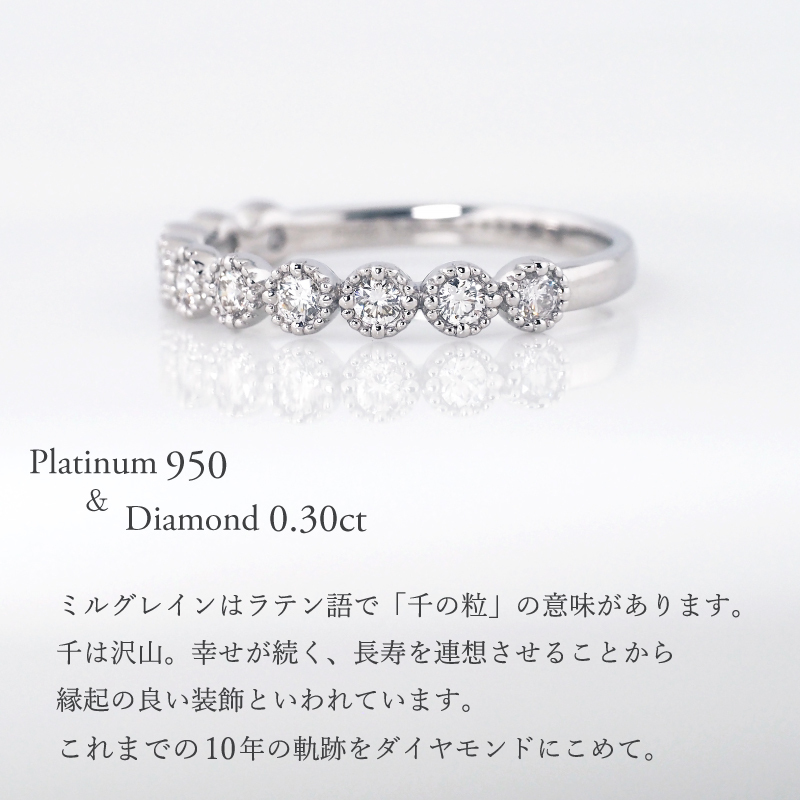ダイヤモンド リング 指輪 ミルグレイン 0.30ct K18 18K 18金 プラチナ プラチナ950 ダイヤ 女性 レディース 誕生日 記念日 結婚記念日 錫婚式 10年 10周年 プレゼント ギフト 誕生日プレゼント 自分へのご褒美 フォーマル 20代 30代 40代 50代 60代 妻 彼女 ゴールド ホワイトゴールド ピンクゴールド イエローゴールド ダイヤ 金属アレルギー 10yd