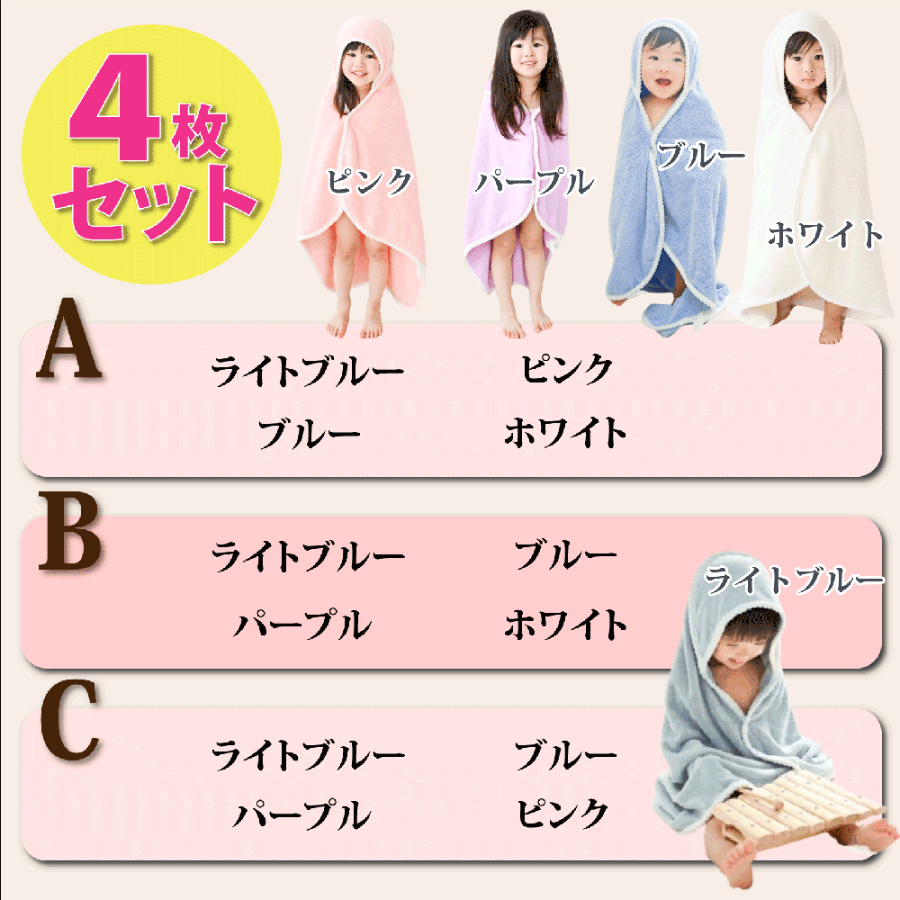 フード付き バスタオル バスローブ【送料無料】ベビーバスタオル キッズ 子供 ベビー 着る毛布 ワンオペ ポンチョ ブランケット プール おくるみ