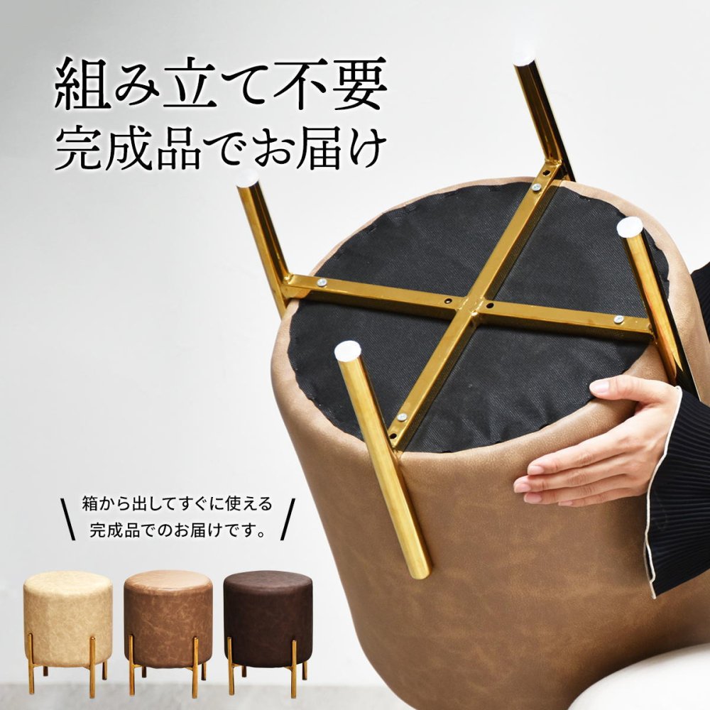ＰＵレザー マーメイド円柱スツール ONSU-0074 丸椅子 スツール アクセントチェア ダイニングチェアー カフェオレ ミルクティー ココア ドレッサー アクセントチェア サブチェア 腰掛け 玄関スツール 北欧家具
