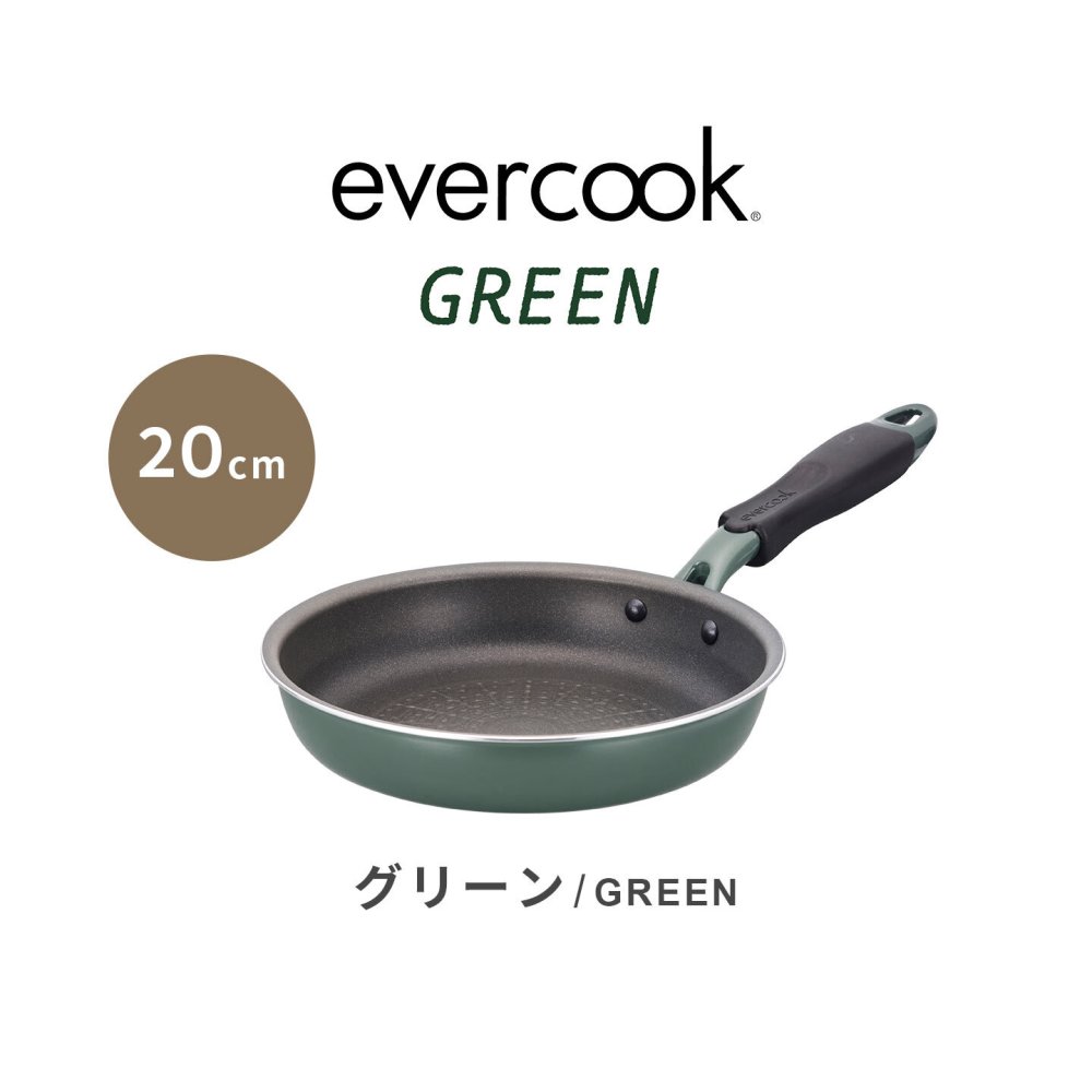 フライパン evercook GREEN エバークック グリーン 20cm IH ガス EGIFPL20GR ドウシシャ DOSHISHA PFAS フッ素 有害物質 フリー 不使用 安全 軽い 小さい 浅型 鍋 おしゃれ かわいい くっつかない こびりつかない 焦げ付かない 長持ち 500日保証 調理器具 ギフト プレゼント