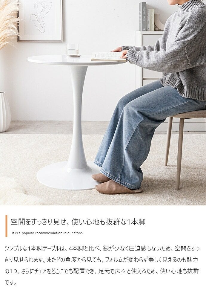 ダイニング家具 カフェテーブル 机 ダイニング デスク チューリップ 円形 丸型 食卓 一人暮らし 白 リビング コンパクト ホワイト テレワーク 大人女子 韓国インテリア 北欧 幅60 かわいい ラウンド 1本脚 デザイナーズ