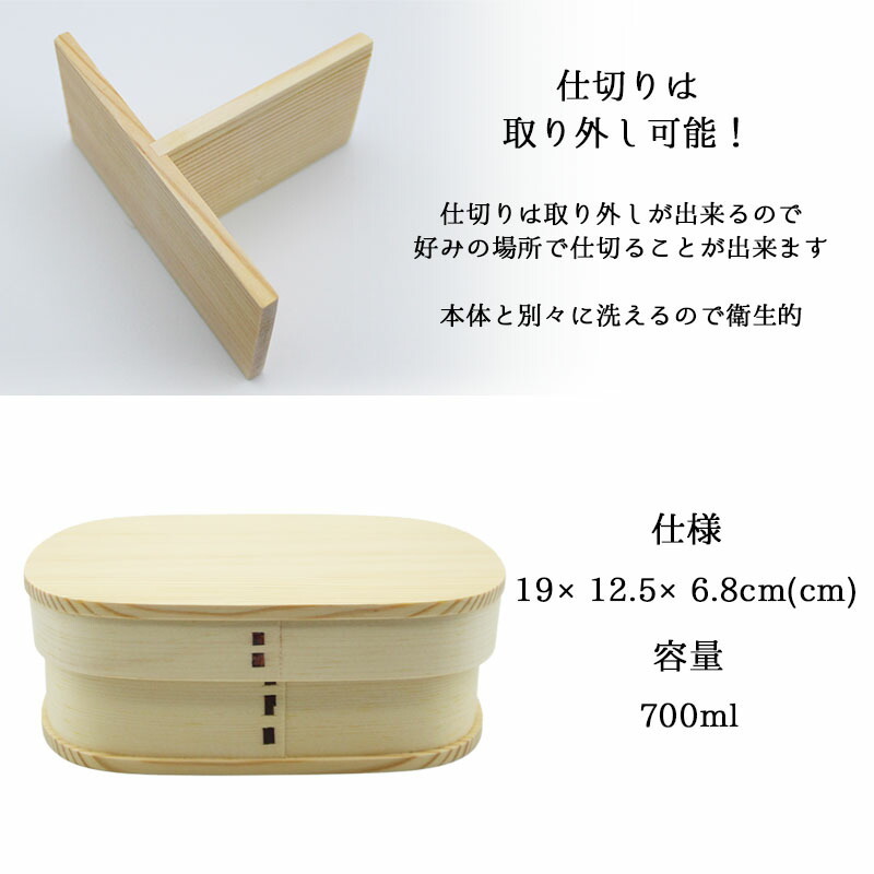 曲げわっぱ わっぱ弁当箱 弁当箱 お弁当箱 まげわっぱ 700ml セット 大人 かわいい おしゃれ ゴム 仕切り 1段 遠足 運動会 軽量 女子 スリム 男子 男性 女性 メンズ 大容量 バンド わっぱ 日本製 丸型 サンドイッチ