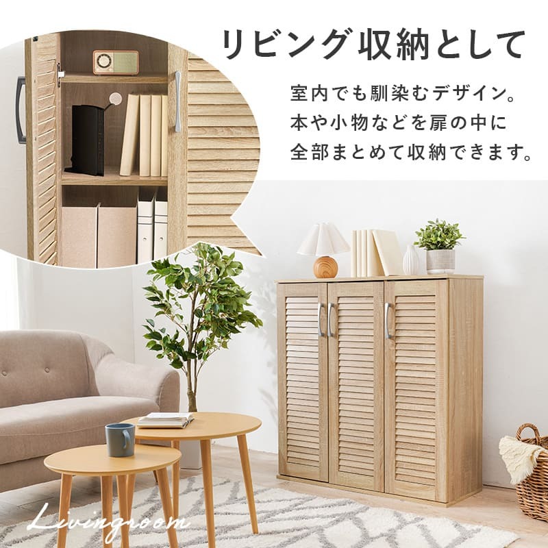 収納家具 ラック ルーバーシューズ 2点セット 靴箱 2台セット 最大56足収納可能 引出し 玄関収納 下駄箱 シューズボックス 靴入 スリム 省スペース 可動棚 スリッパ収納 木目 収納 大容量 棚 おしゃれ リビング 玄関 エントランス 北欧