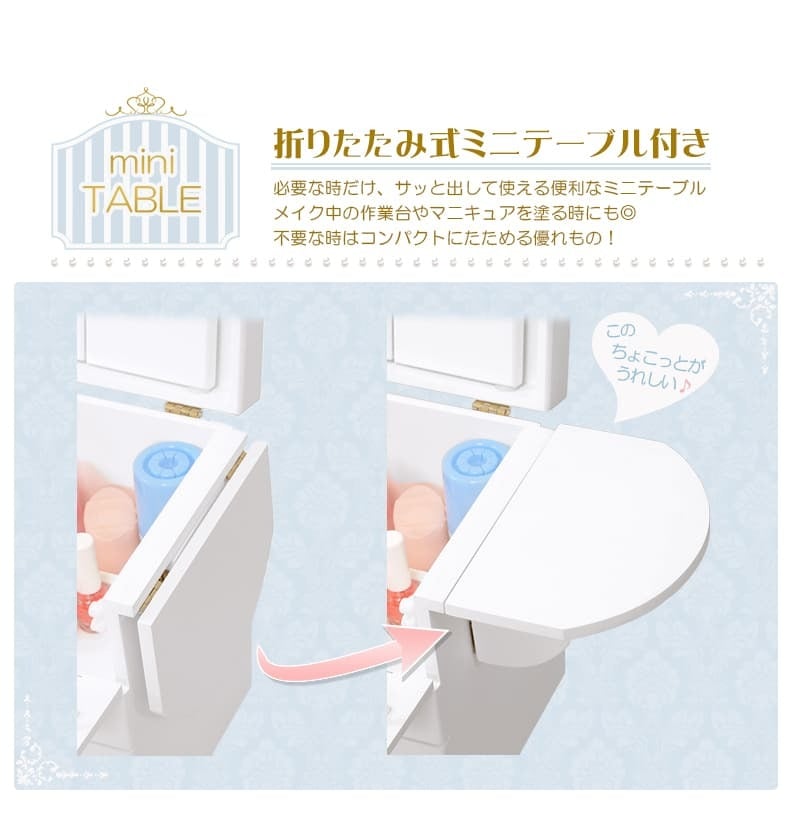 テーブル 大人可愛い コスメボックス 化粧ボックス メイクボックス 完成品 コンパクト かわいい おしゃれ ミラー付 三面鏡 ミニドレッサー ジュエリーボックス 卓上 化粧入れ バニティケース ミニ 姫系 女の子 1人暮らし