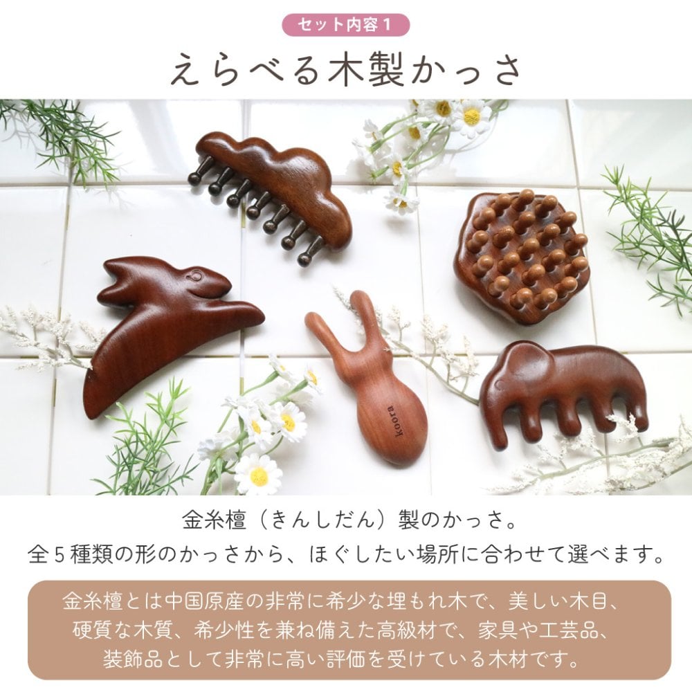【 ラッピングでお届け 】ほぐしたい場所に合わせて選べる、ナチュラルな木製かっさのギフトセット 雑貨 ツボ押し マッサージ 頭皮ケア ハンドクリーム ハンカチ ギフト プレゼント 実用的 女性 リラックス ラッピング 誕生日 母の日 お祝い お返し 転職 退職 異動 挨拶 お礼 プチギフト 無料ラッピング メッセージカード