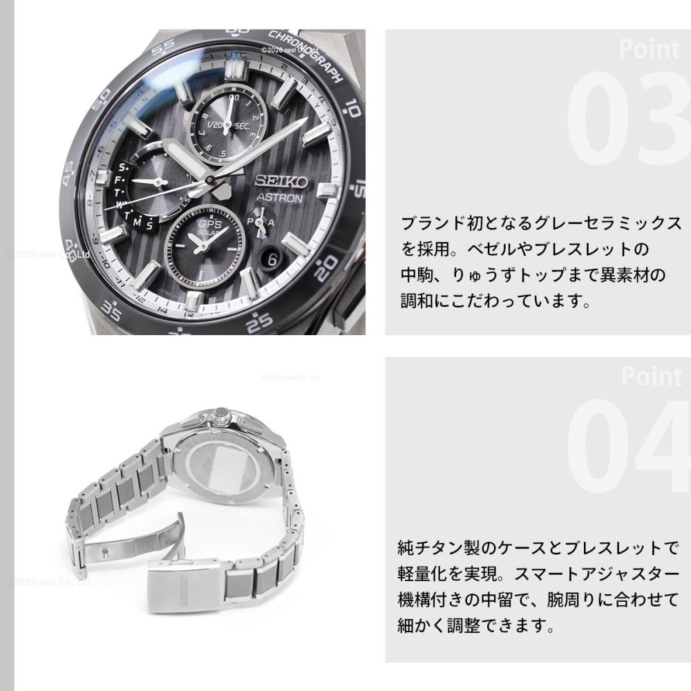 セイコー アストロン ネクスター HAB007J GPSソーラーウォッチ GPS衛星電波時計 コアショップ限定 腕時計 メンズ SEIKO ASTRON NEXTER【2026 新作】