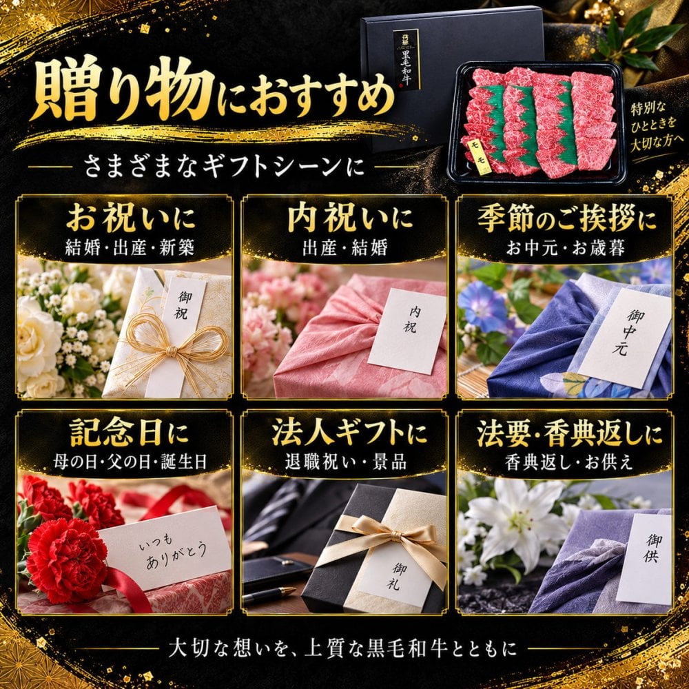 黒毛和牛 A4 A5 焼肉4種食べ比べ 400g 焼肉セット 肉ギフト