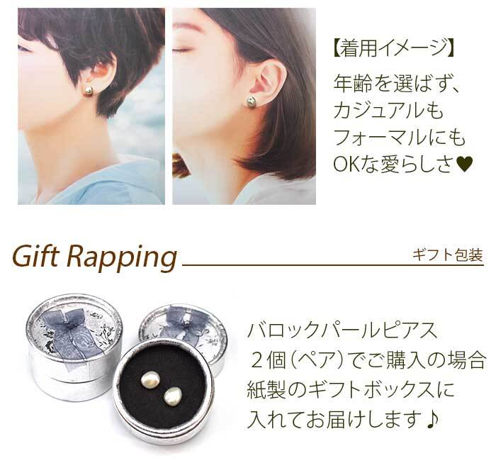 バロックパール ピアス 大粒 約10mm 淡水パール シルバー925 レディース フォーマル カジュアル 1個ずつバラ売り プレゼント