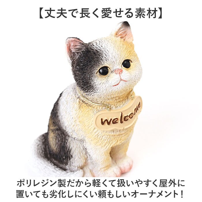 welcome オブジェ 通販 ウェルカム 飾り 玄関 置き物 置物 ガーデンオブジェ オーナメント ミニオブジェ ガーデンオーナメント 小さめ 卓上 デスク 机上 庭 ガーデニング かわいい おしゃれ 動物 可愛い アニマル