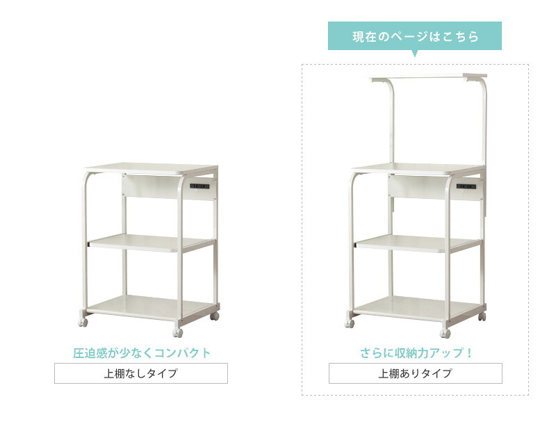 レンジ台 幅60cm 大型レンジ対応 上棚付き キッチン収納 レンジラック キッチンラック コンセント付き スライド棚 ワイド キャスター付き 白 ホワイト おしゃれ 新生活