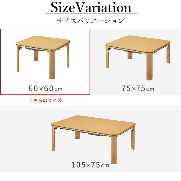 フラットヒーター折れ脚こたつ-フラットモリス 60×60cm 保温綿入こたつ布団付き 2点セット SAI 彩 正方形 テーブル 折りたたみ おしゃれ コタツ 炬燵 フラットヒーター 掛け布団付き コーデュロイ リビング ローテーブル 節電 高さ調節 北欧 新生活