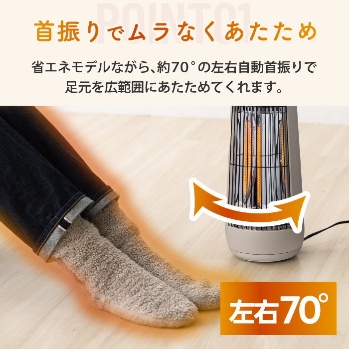 自動首振り カーボンヒーター CONE ヒーター 小型 遠赤外線 【選べる特典付】  電気ストーブ 省エネ 300W 足元 あったか 節電 おしゃれ 暖房器具 QUADS スポット暖房 静音 リビング オフィス パーソナルヒーター キッチン ダイニング 寝室 冬家電 インテリア 新生活