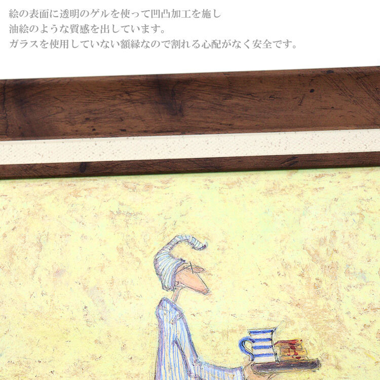 ユーパワー アートフレーム サムトフト ドリスとベッドで朝食 Mサイズ st-10031 絵 絵画 犬 猫 朝食 ベッド