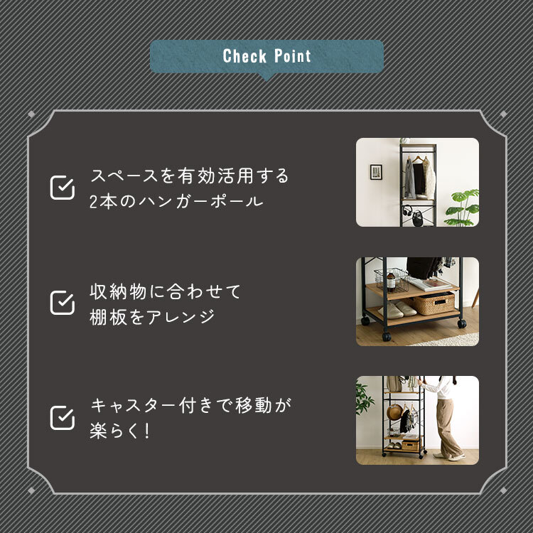 ラック ヴィンテージ調 調節可能ハンガー 60cm 新生活