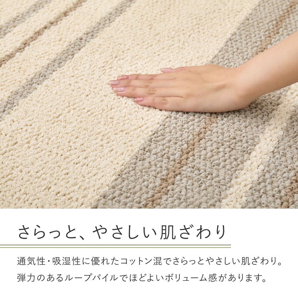 ラグ カーペット 薄手 約185×240cm〔約3帖相当〕 マット 敷物 長方形 大きい 大きめ 日本製 抗菌 防ダニ 軽量 軽い 折りたたみ ホット 対応 床暖房対応 オールシーズン 裏面不織布 おしゃれ ストライプ柄 ナチュラル シンプル