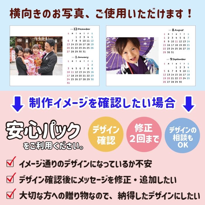 【開始月が選べる】LINEで簡単★送料無料 敬老の日 卓上 カレンダー 2026年 2027年 写真入り プレゼント ケース付き オリジナル 子ども ペット プレゼント ギフト 誕生日 贈り物 両親 祖父母 お絵かき水筒 【desk-calendar06】